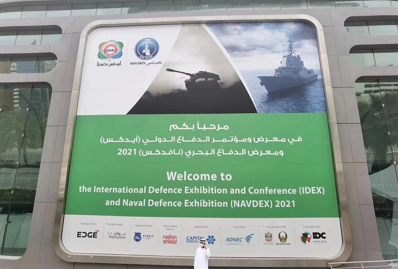حضور معرض الإمارات آيدكس في فبراير 2021
